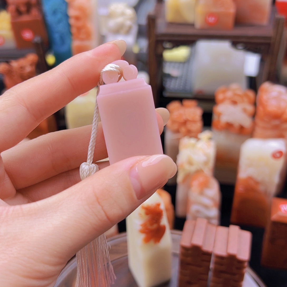 昌化石印石唔**儿篆刻作品