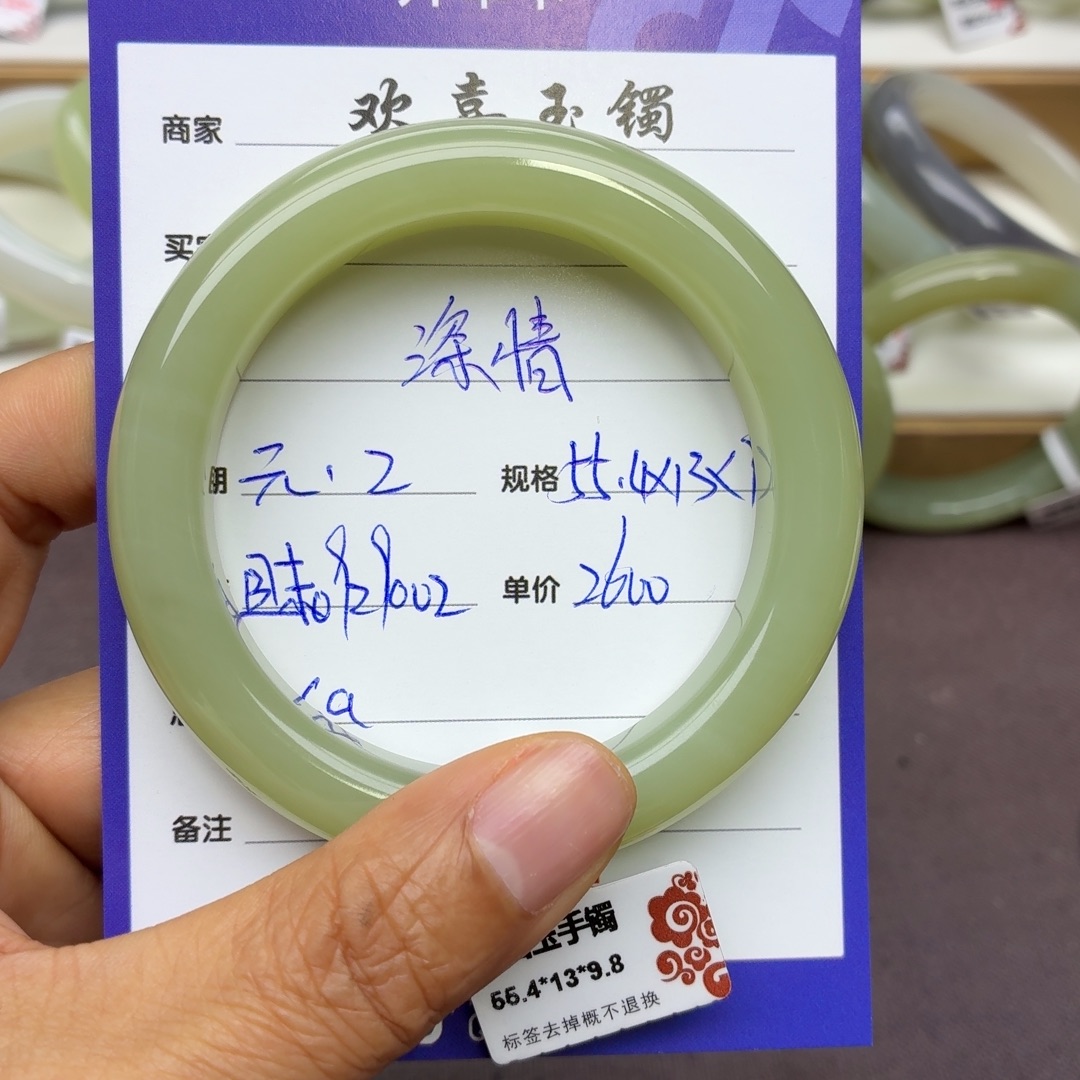 深***伴和田玉未镶嵌手镯