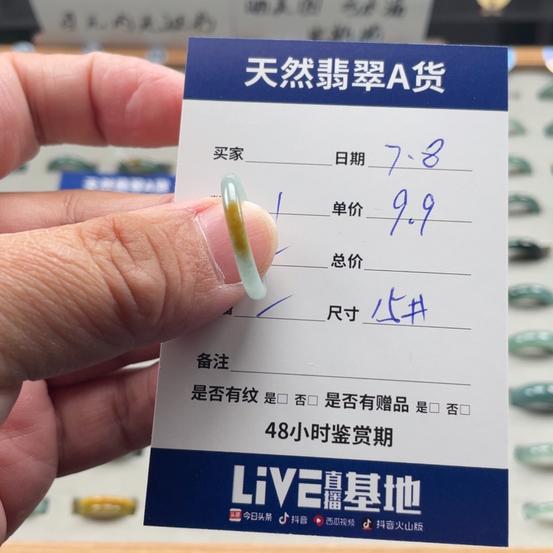 翡翠戒指未镶嵌魔*翡翠