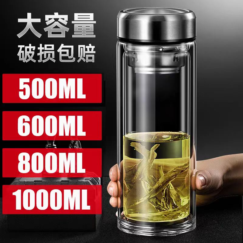【双层杯】加厚防爆防炸耐高温玻璃杯经典商务茶水分离泡茶杯隔热