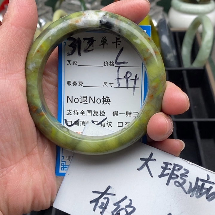 蛇纹石玉未镶嵌手镯
