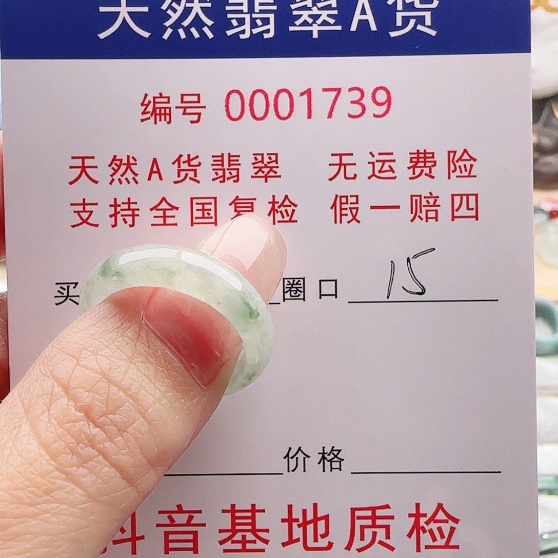 l***y翡翠未镶嵌戒指戒指