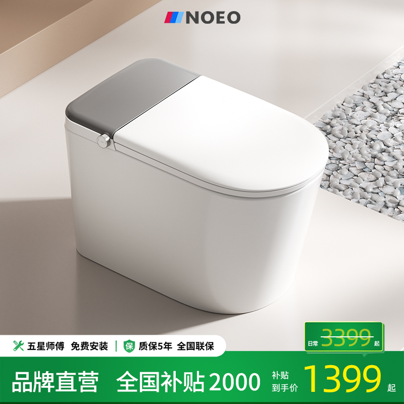 NOEO【X2CB】千次泡沫盾智能马桶自动冲水一体座便器座圈加热