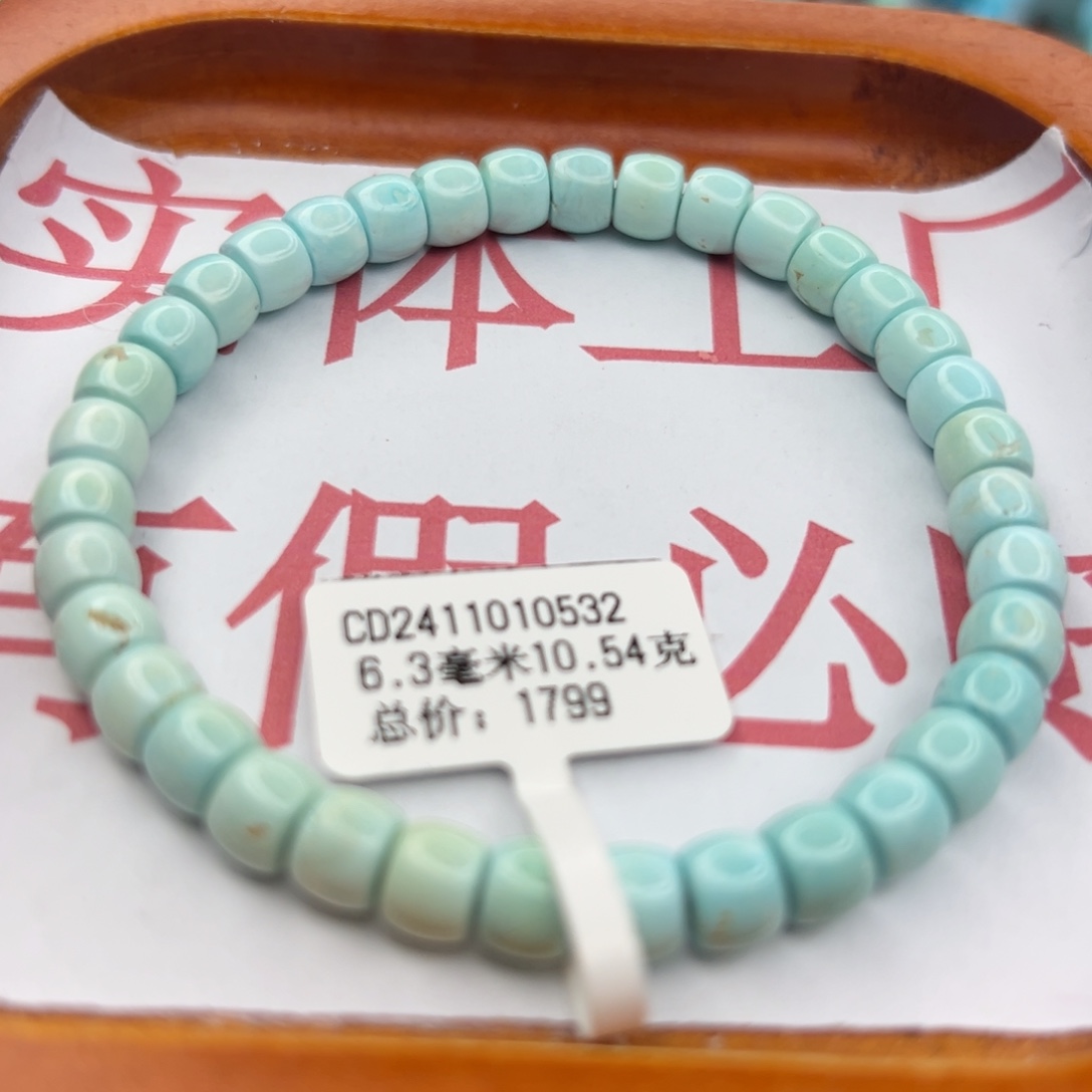 绿松石未镶嵌珠宝半成品