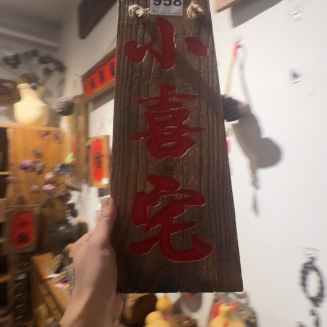 壹***涂老了以后我会很开心老了