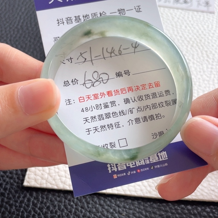 翡翠手镯未镶嵌翡翠手镯