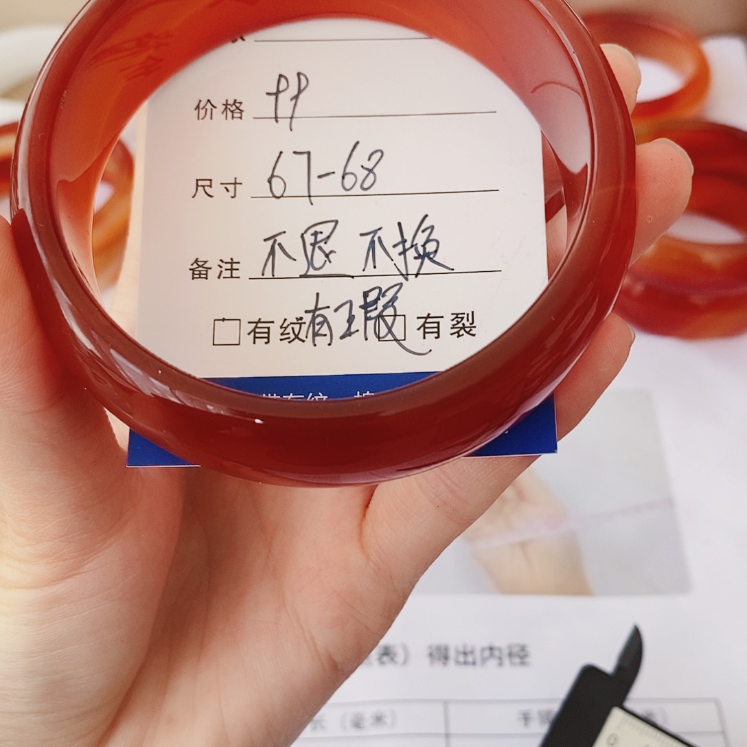 玛瑙/玉髓手镯未镶嵌吉****）67-68微瑕