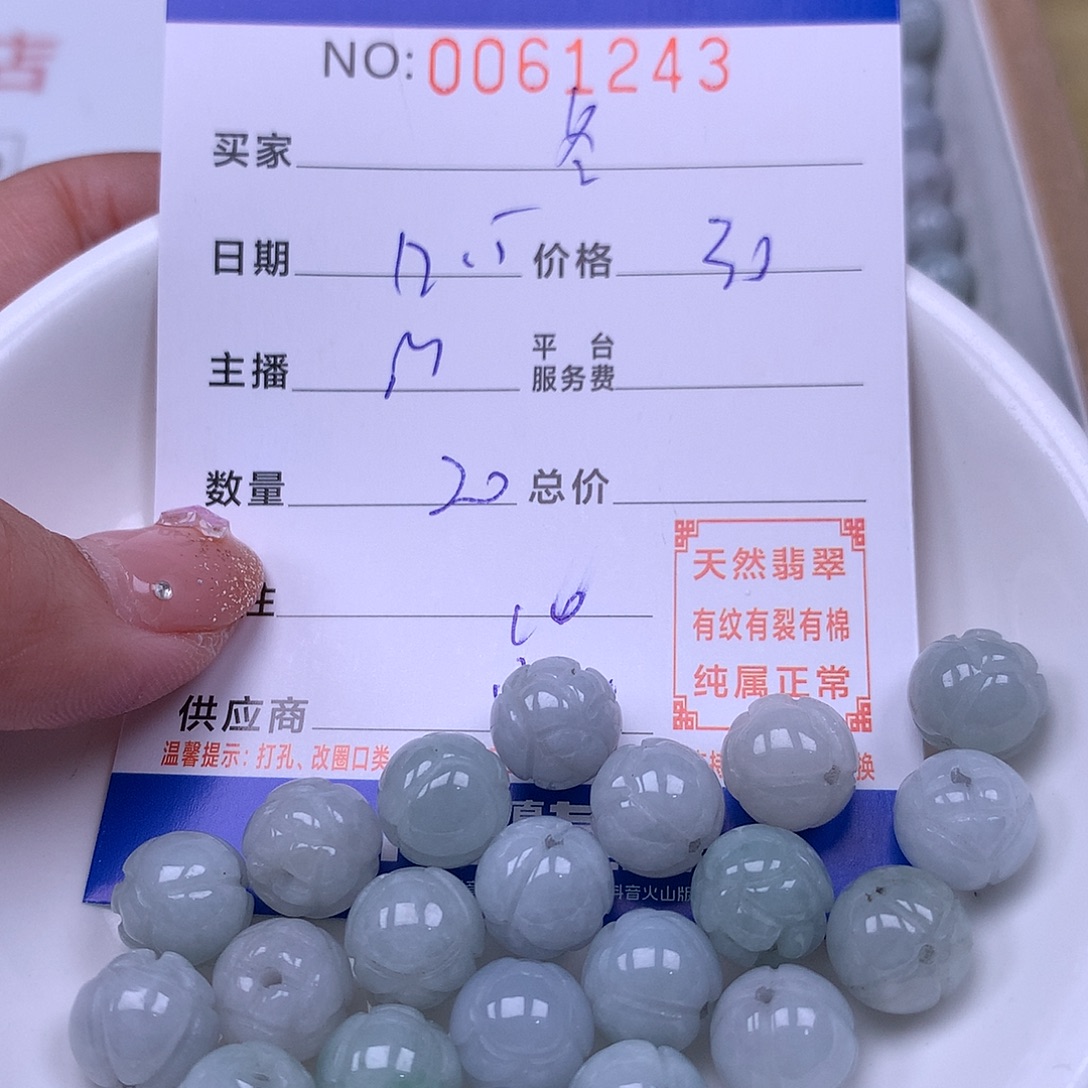 冬***皮翡翠未镶嵌手链翡翠