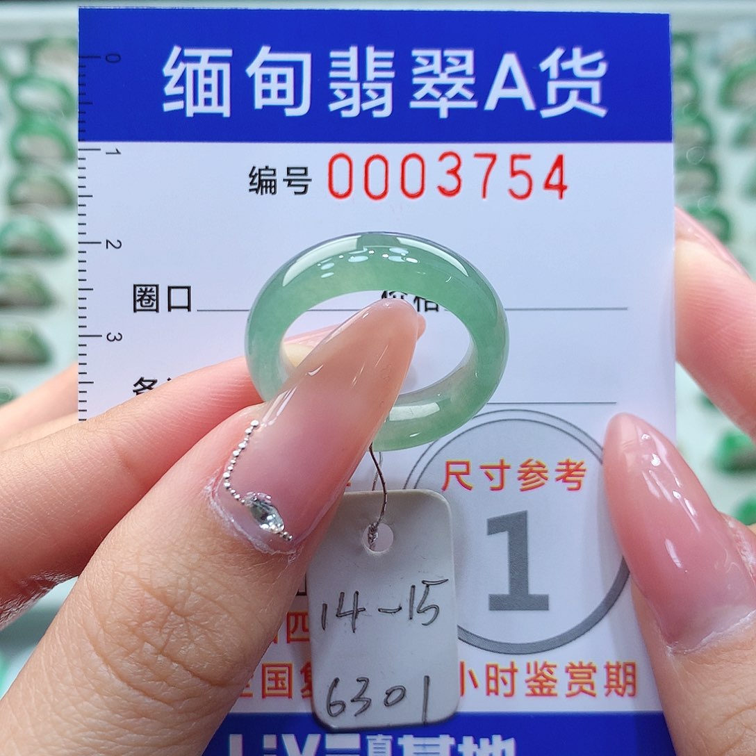 翡翠戒指未镶嵌14.15号