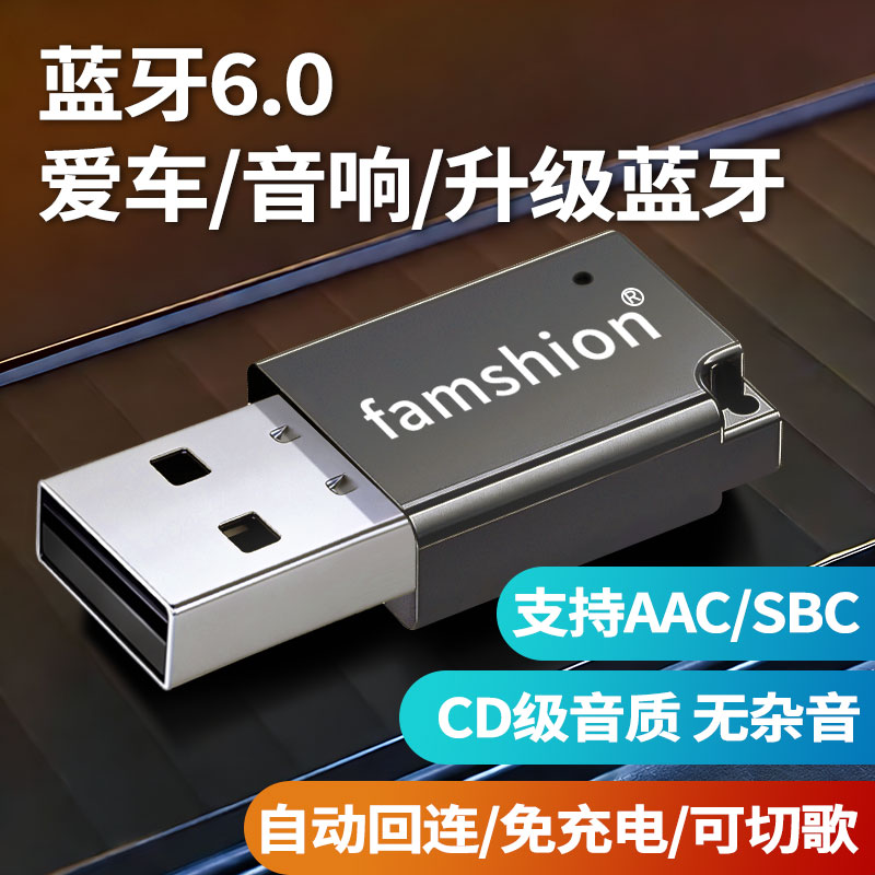 无线传输蓝牙接收器播放器适配器车载音响功放ACC无损播解码