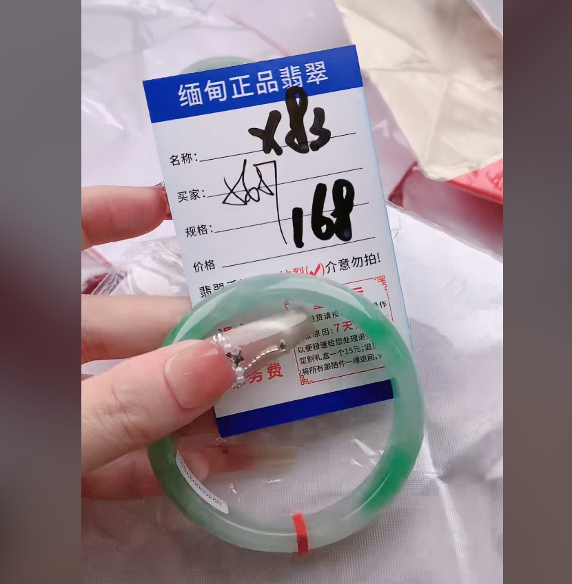 X83【正品 缅甸翡翠】实物以直播间为准微色差G