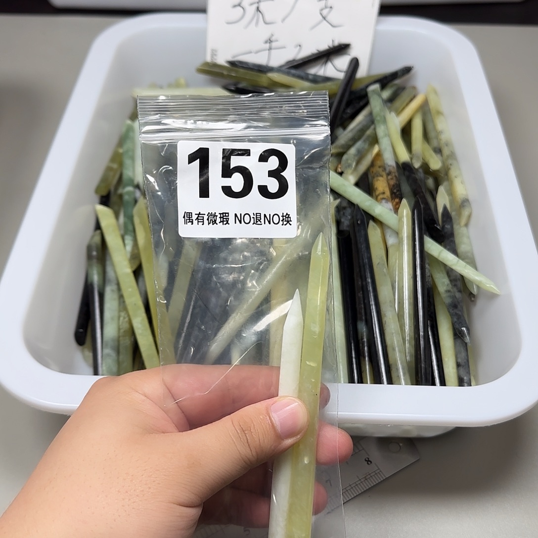 染***染蛇纹石玉未镶嵌发饰