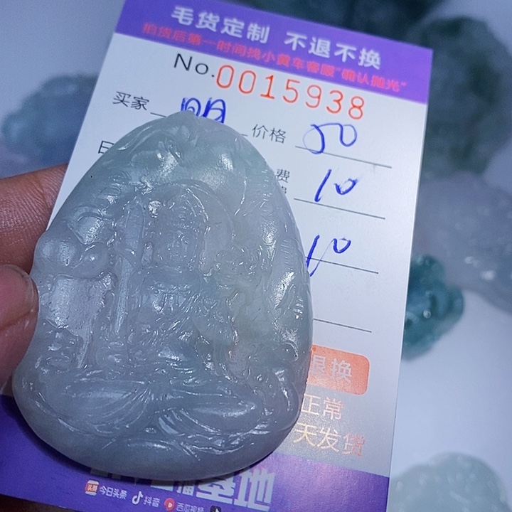 明***定制翡翠未镶嵌翡翠