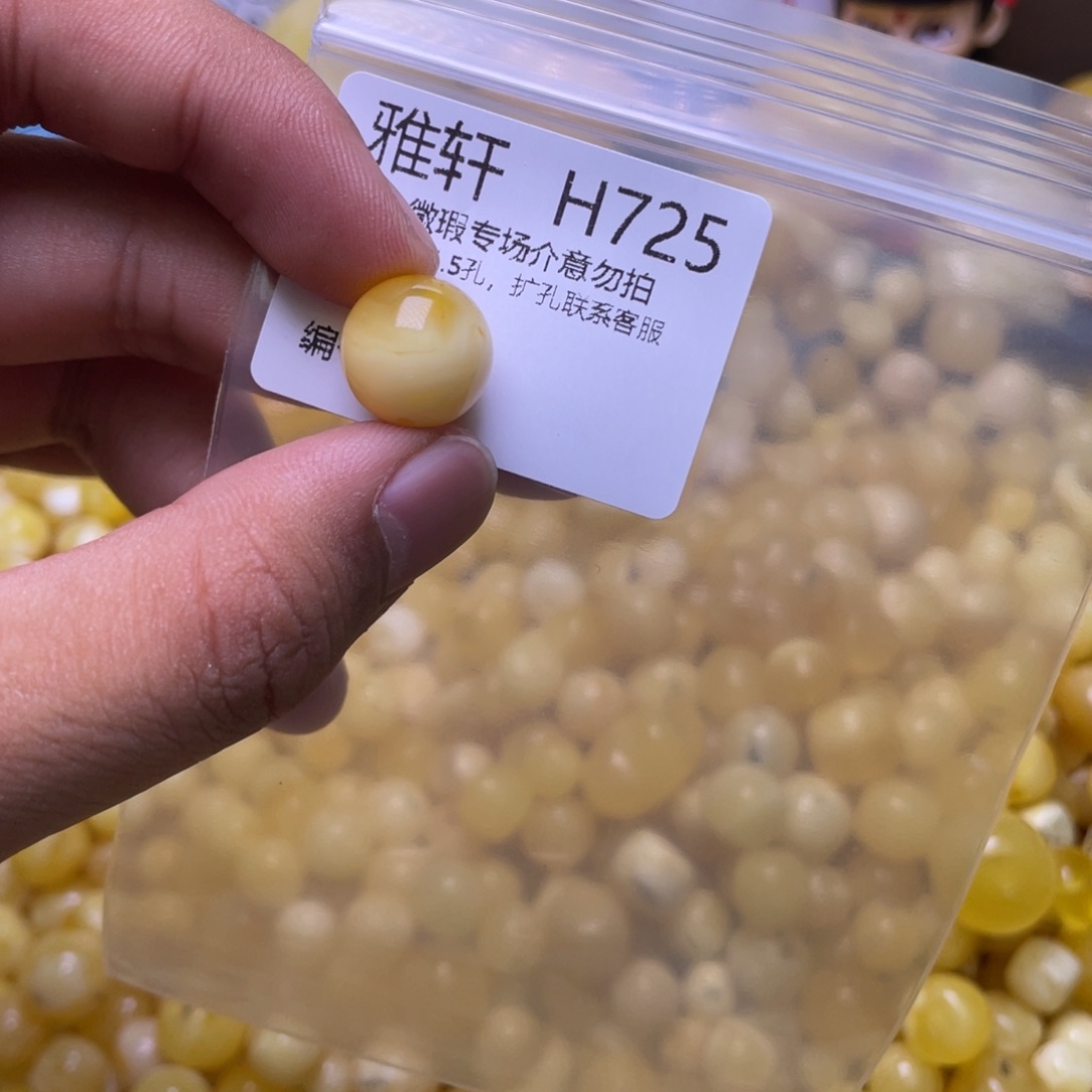 蜜蜡未镶嵌珠宝奇石