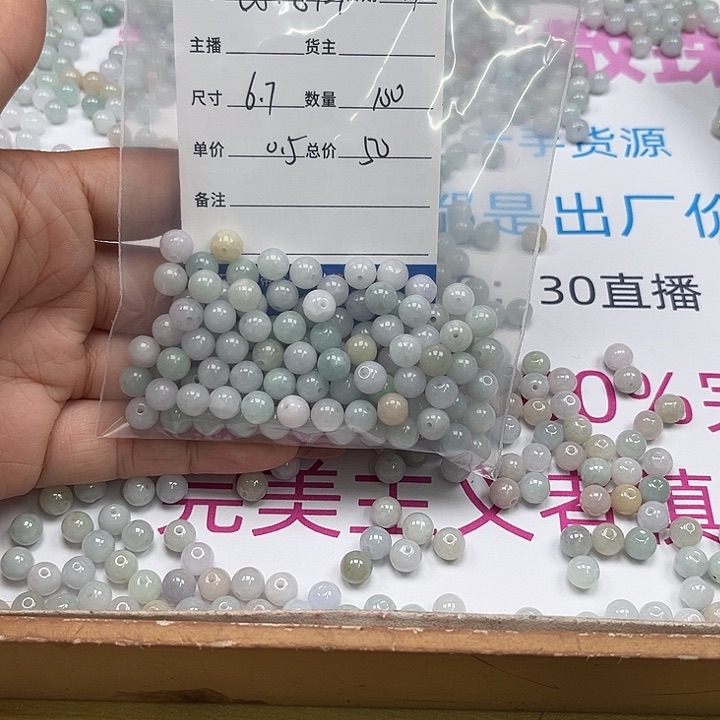 散珠翡翠诗**华翡翠散珠
