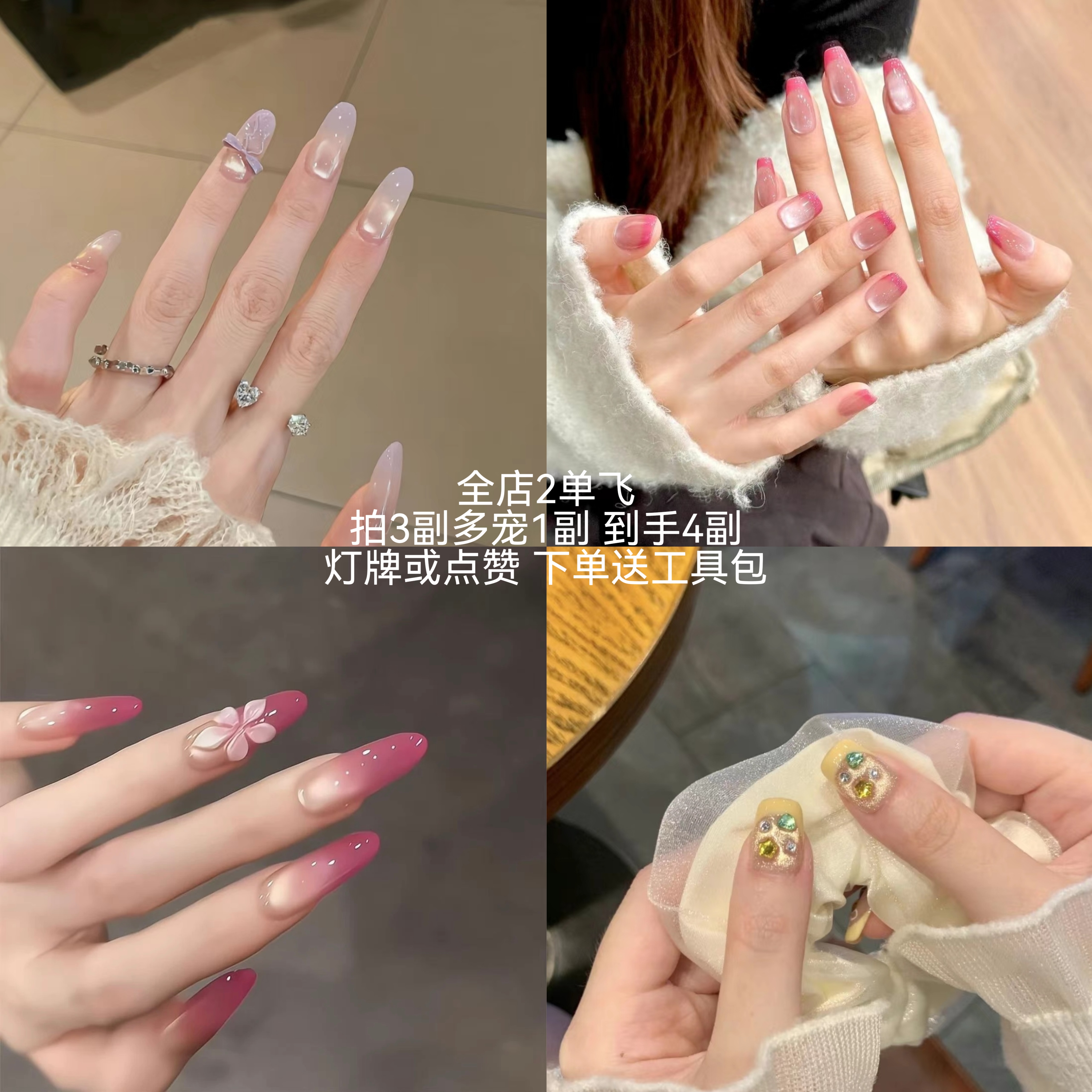 【编码151-300】源头工厂二单飞！三单随机宠一副穿戴甲！拍1单不发货
