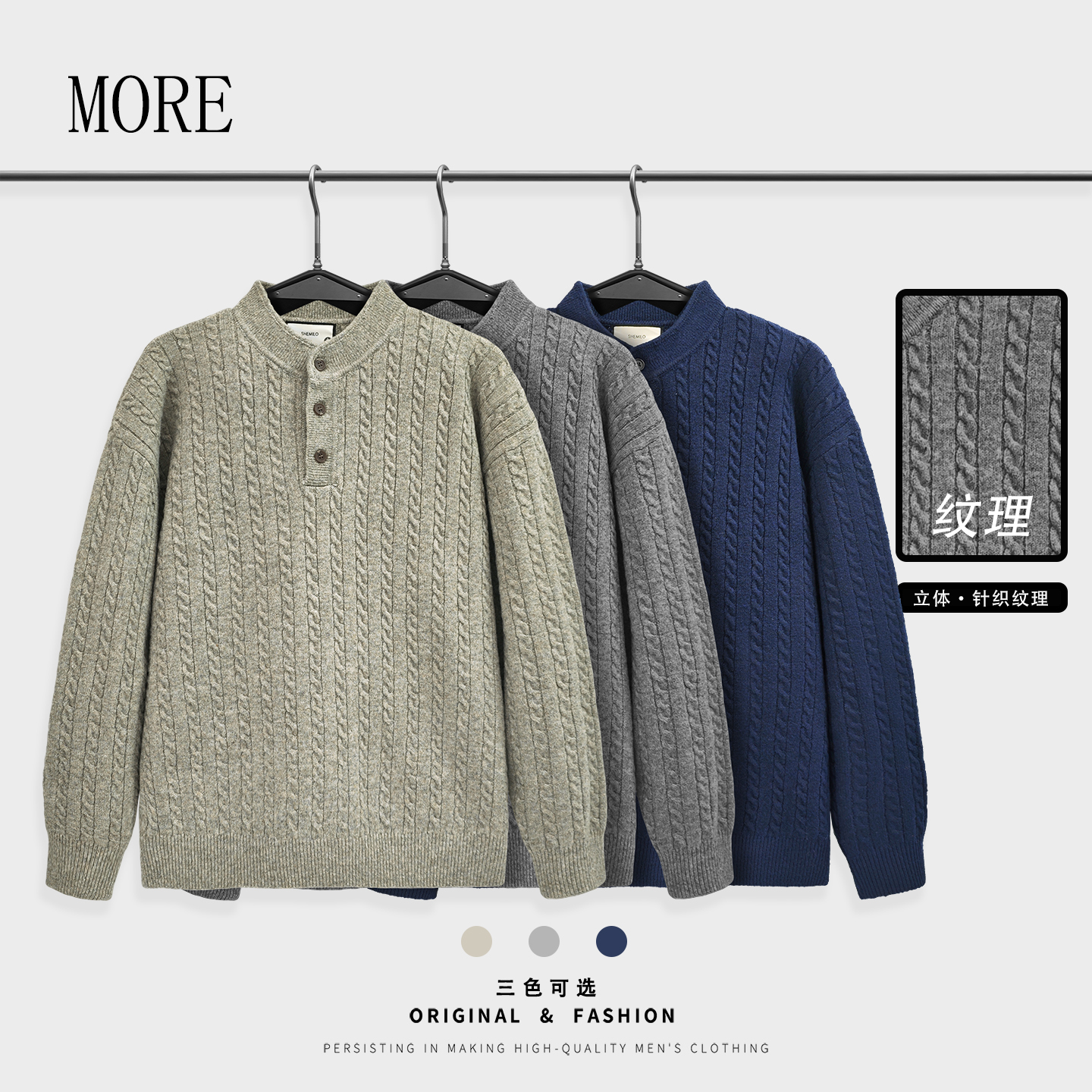 【衣适人生】冬季新品时尚绞织麻花亨利领百搭针织毛衣 1555