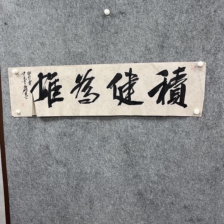书法书法书法篆刻