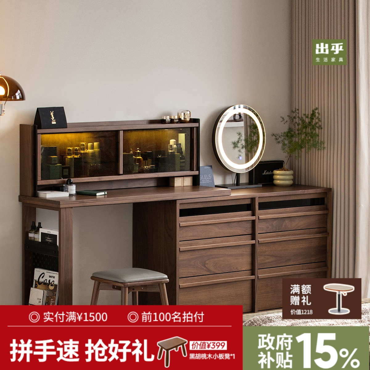 续写家具【纵横梳妆台】黑胡桃实木梳妆台斗柜一体可伸缩