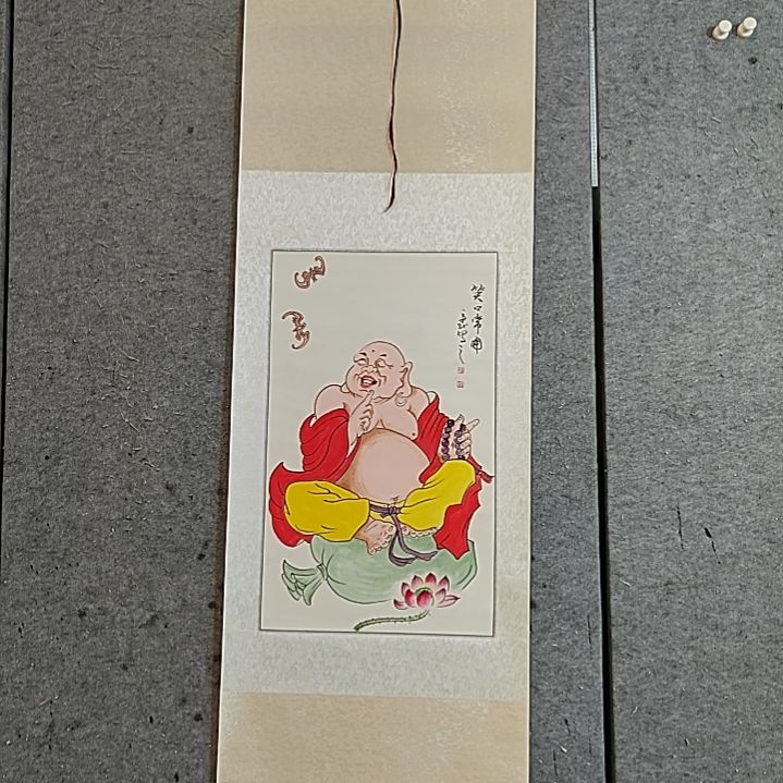 书法宋秉民，160高。笑口常开。背面发黄