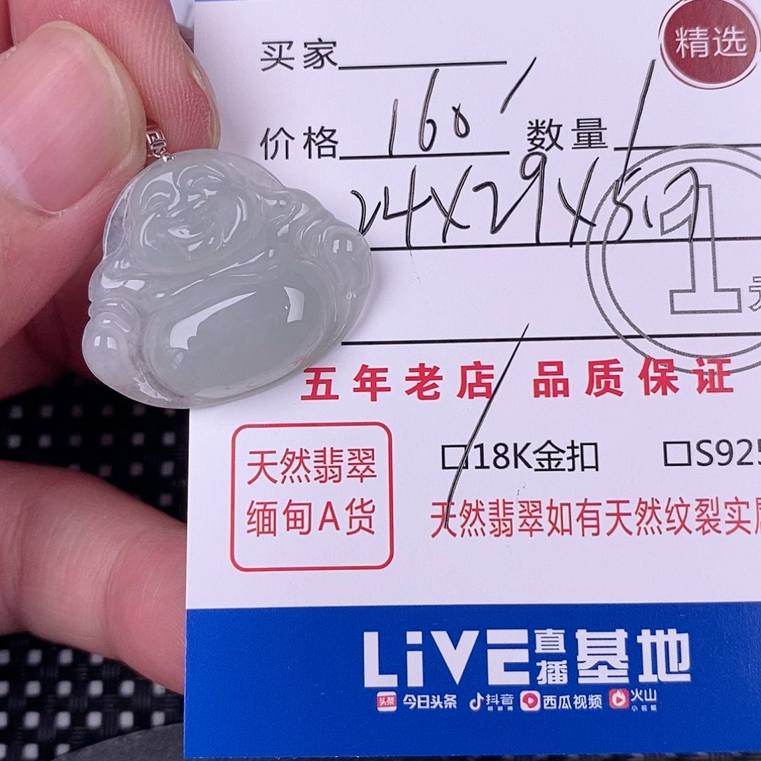 翡翠18K金镶嵌颈饰挂件