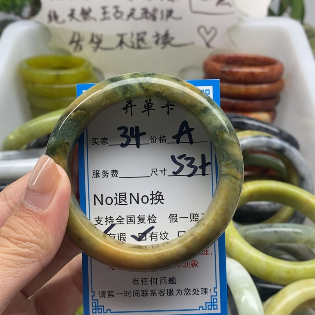 蛇纹石玉未镶嵌手镯