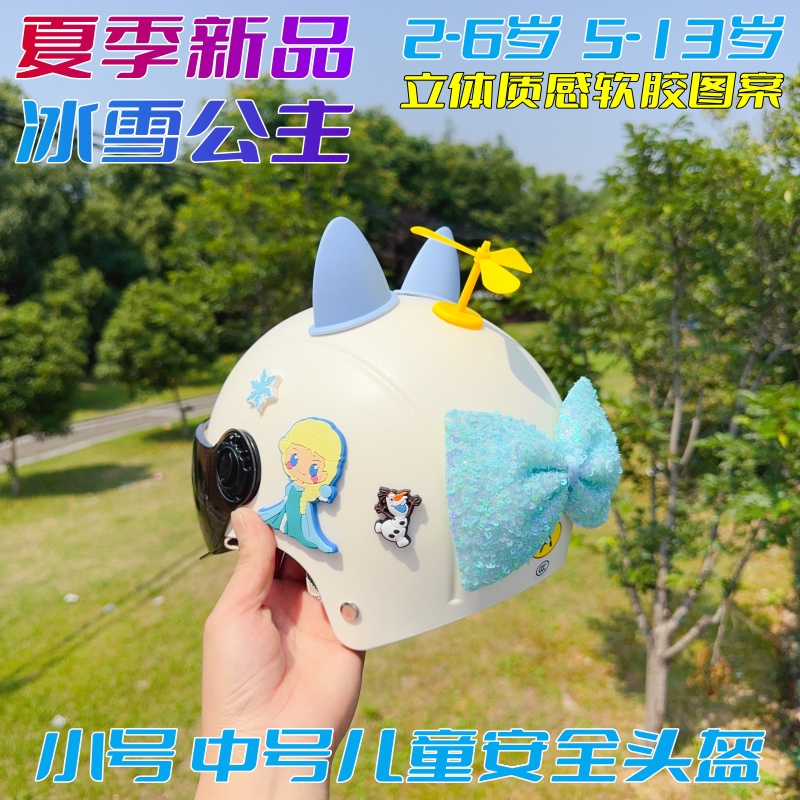 3C认证电动车儿童头盔2-6-13岁小号中号男女孩夏季可爱轻便安全帽