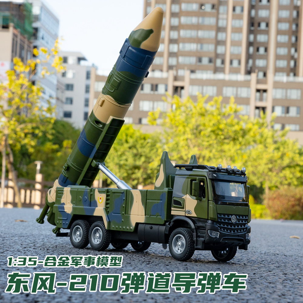 （盒装）东风21D导弹车模型声光回力小汽车男孩摆件飞机坦克
