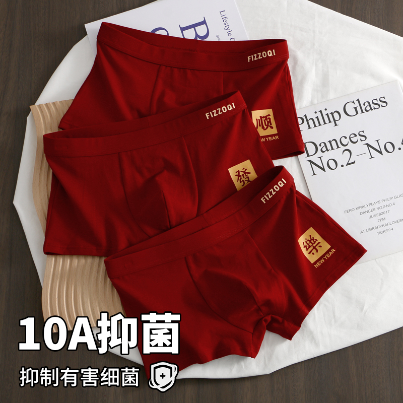 10A抗菌男士纯棉秋冬新潮流舒适酒红色亲肤中腰短裤男生本命内裤商品图