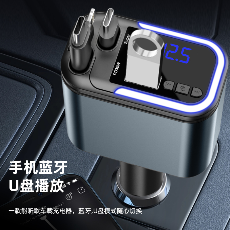 车载蓝牙5.3mp3播放器接收器充电器自带伸缩快充线无损音乐转换