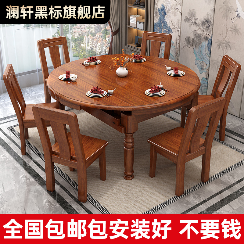 全实木餐桌现代简约可伸缩折叠胡桃木家用小户型变圆吃饭桌子两用