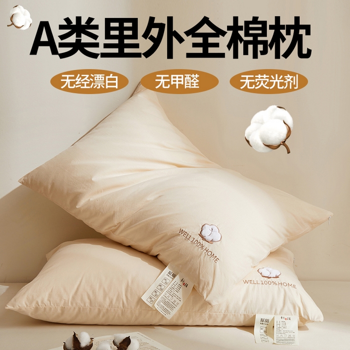100%棉花抗菌防螨护颈椎助睡眠枕芯成人棉花枕无甲醛枕头