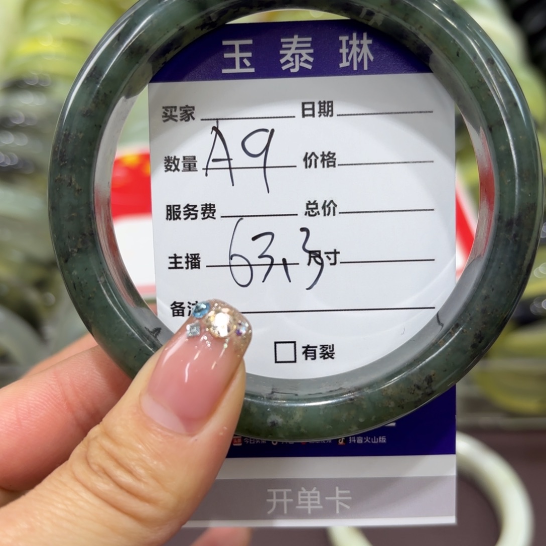 岫玉手镯未镶嵌岫玉