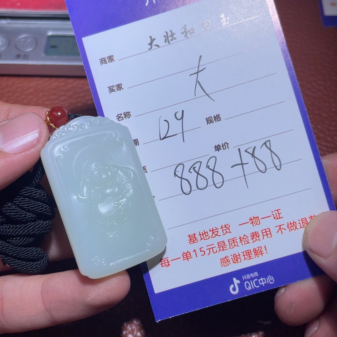 和田玉挂件未镶嵌大*