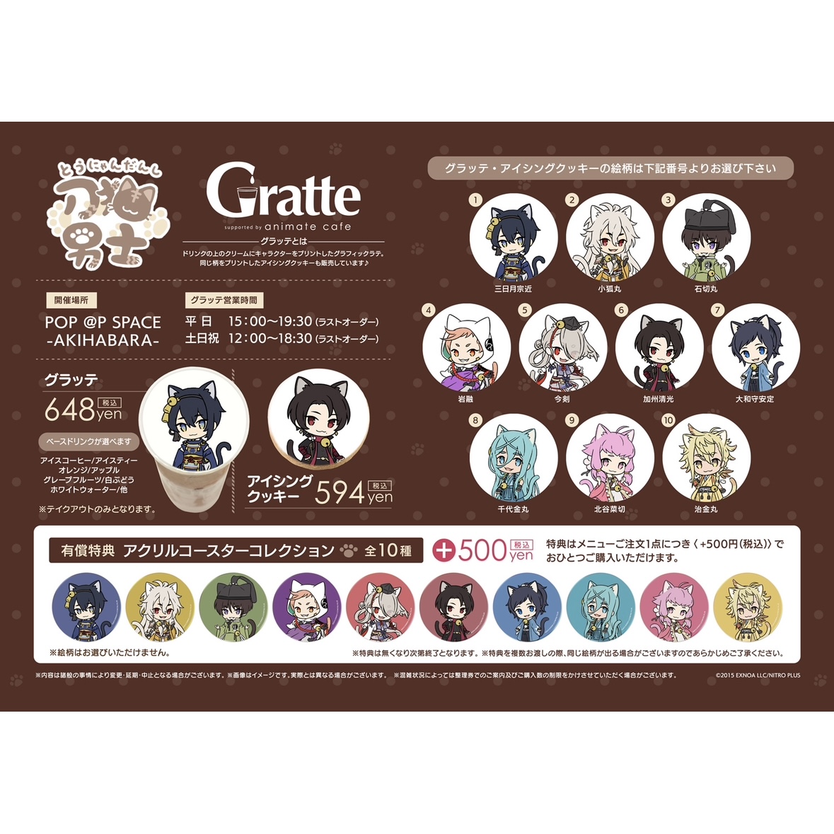 【刀剑乱舞】刀猫亚克力杯垫合集 盲盒代拆