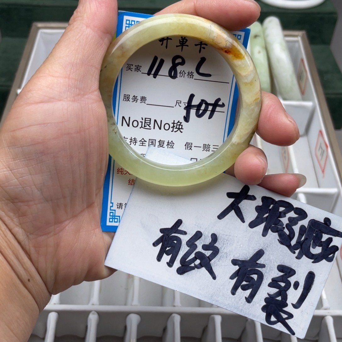 蛇纹石玉未镶嵌手镯