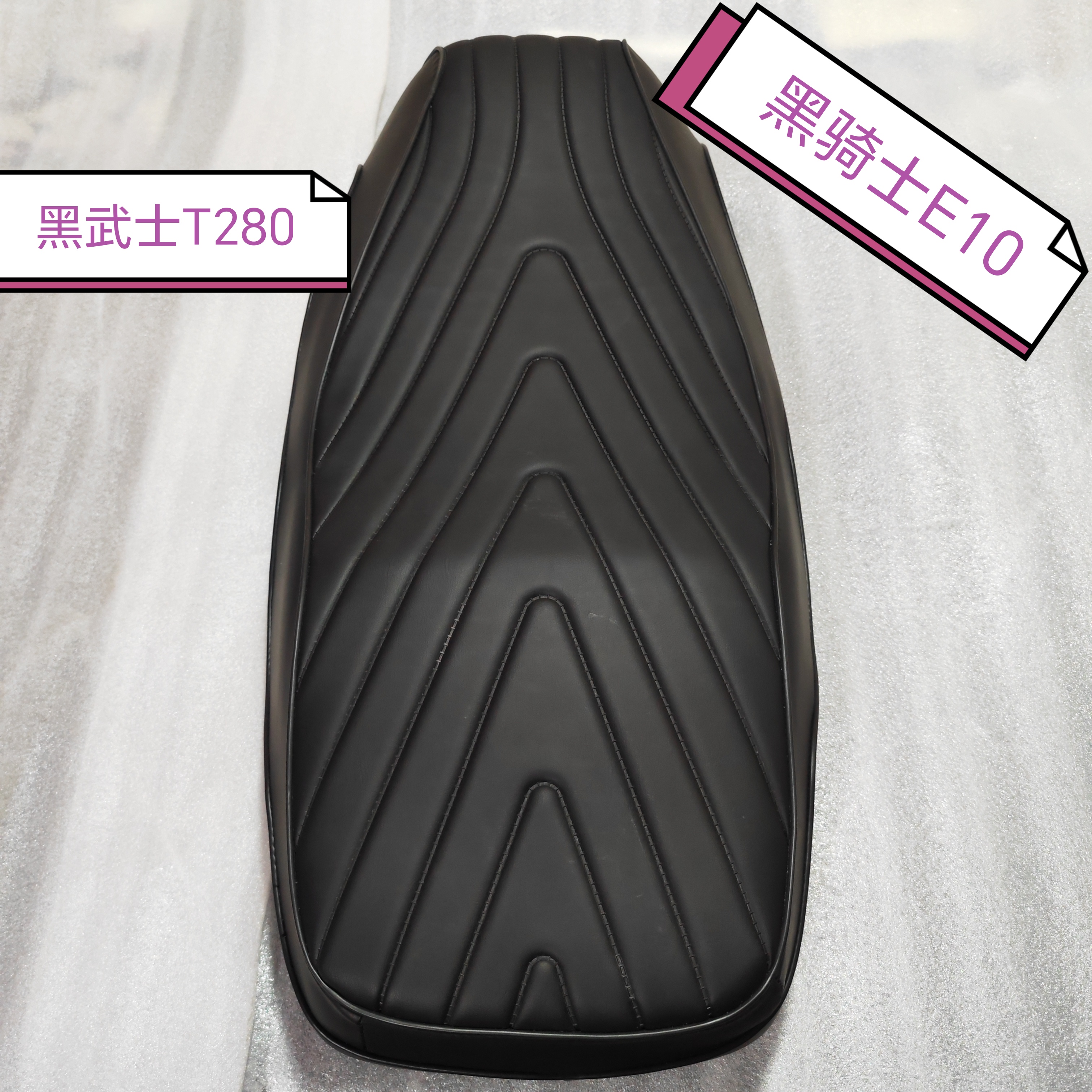 【适用赛鸽黑骑士E10坐垫黑武士T280座包外卖定制加厚乳胶记忆海绵