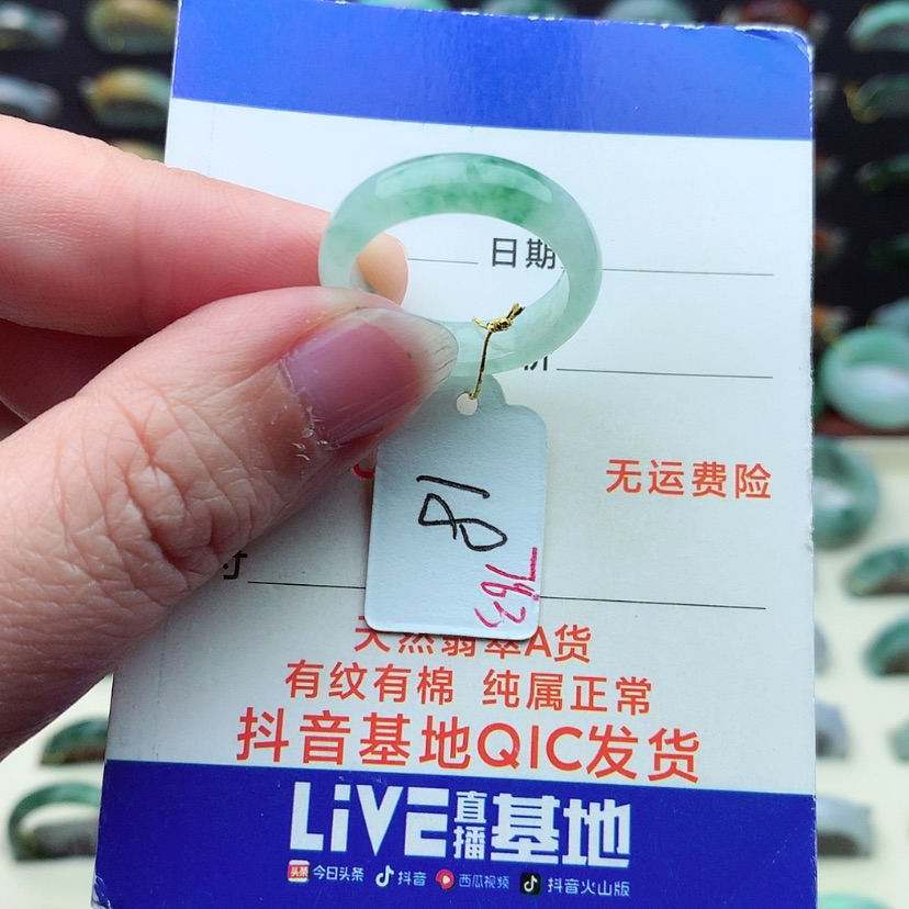 【闪购商品】翡翠戒指未镶嵌）