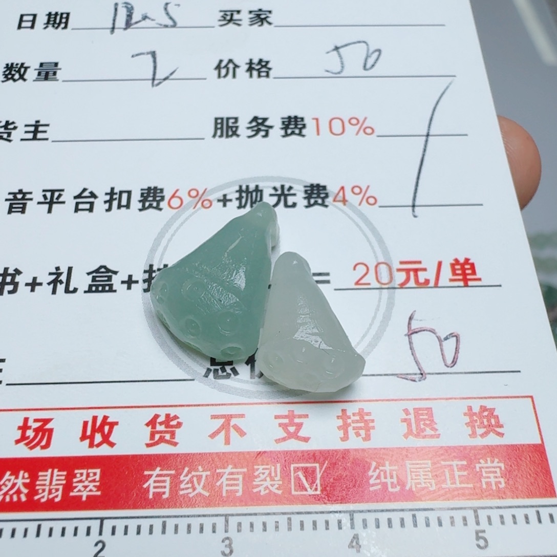 堂***姐定制翡翠未镶嵌挂牌件