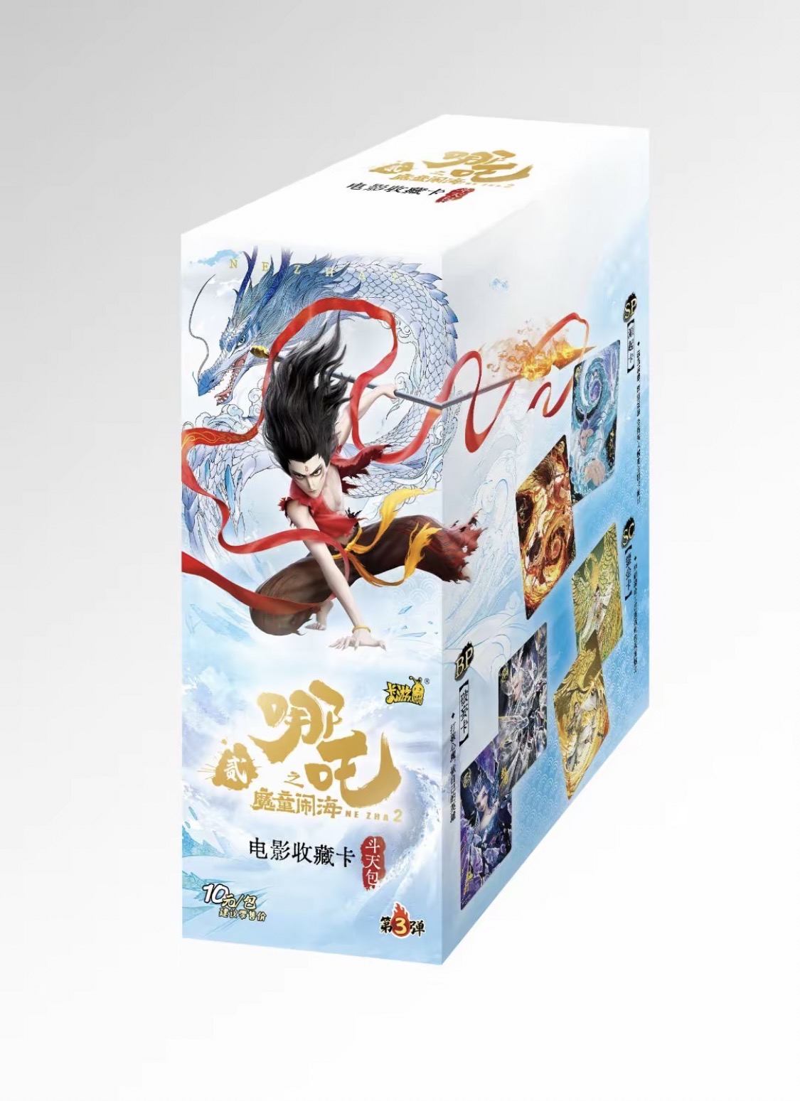 【哈·强娶SC/SP】哪吒斗天3魔童闹海斗天包第三弹卡牌代拆