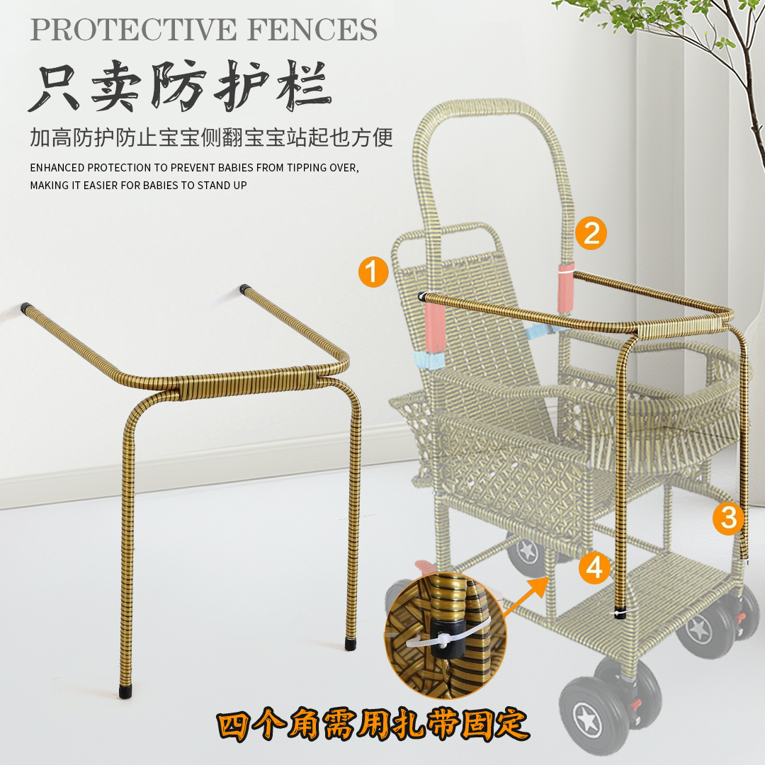 夏季纯手工藤编通用婴儿推车加高围栏配件