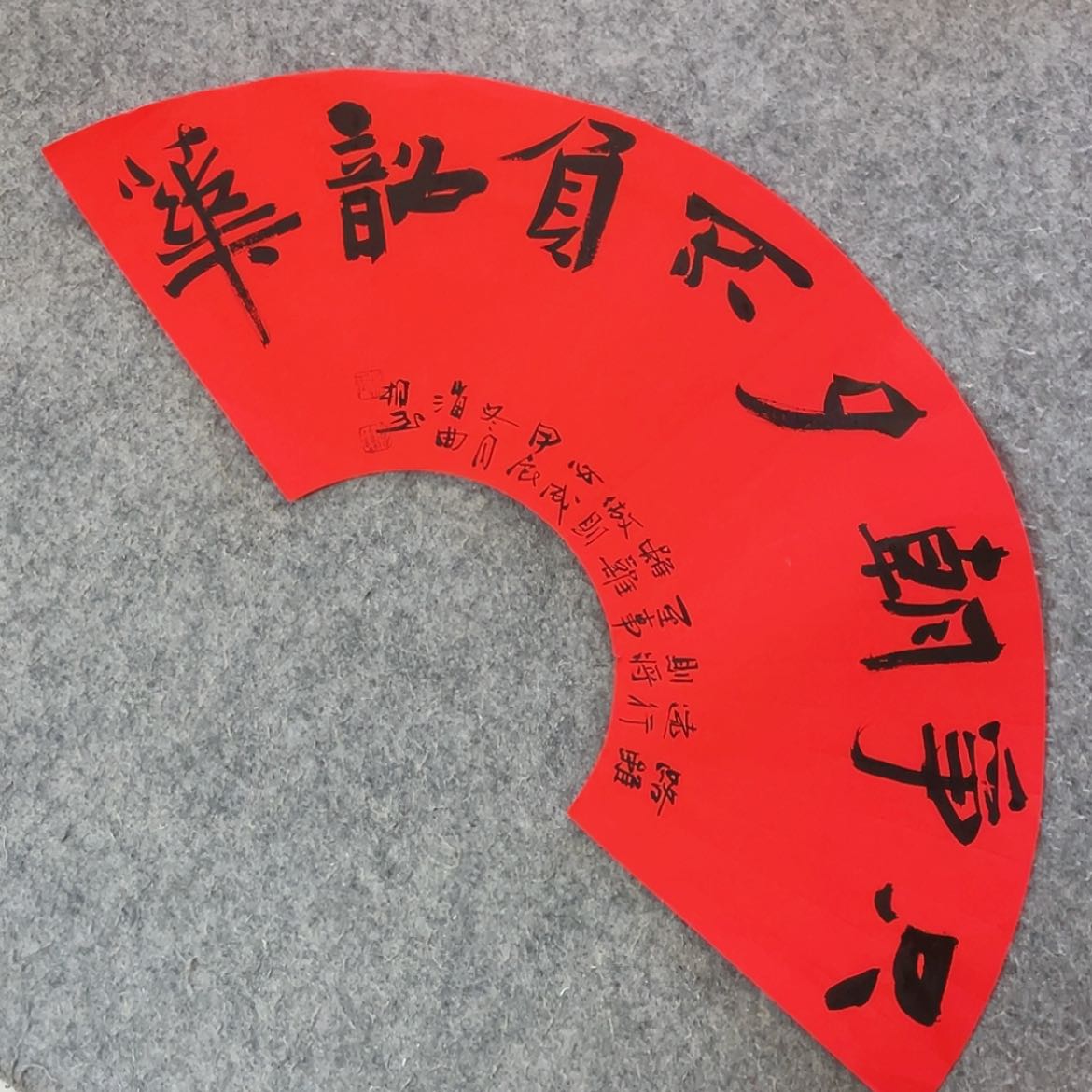 【闪购商品】书法山东刘相玉作品66×22