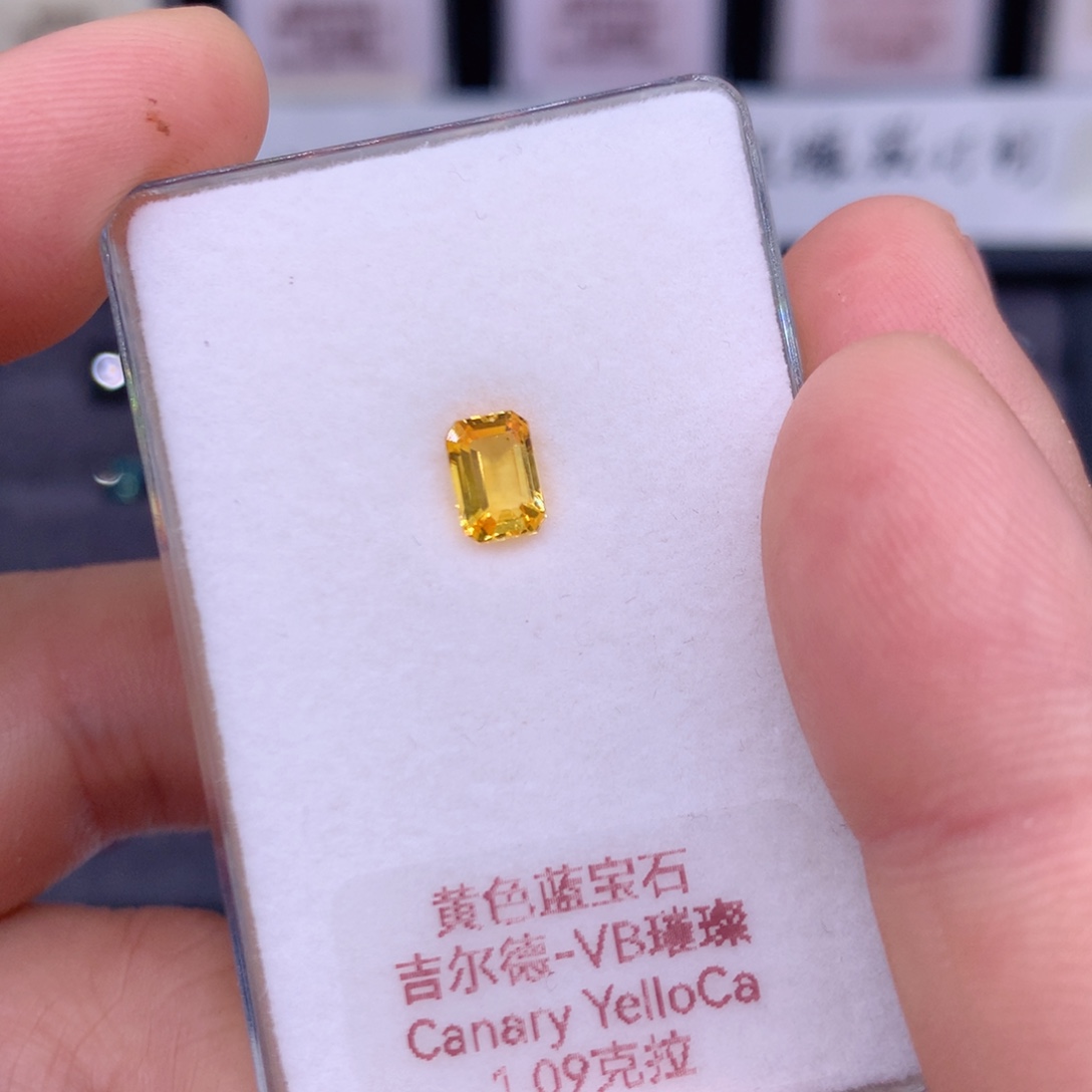 蓝宝石裸石1.09克拉黄蓝宝