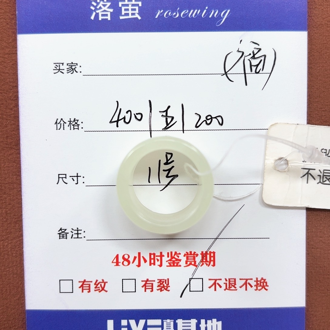 未镶嵌戒指和田玉11圈晴水