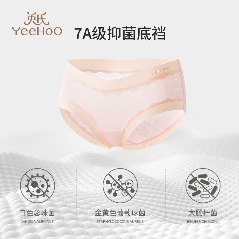 英氏孕妇内裤女怀孕期专用孕早中晚期轻薄抑菌2025新款高腰无痕