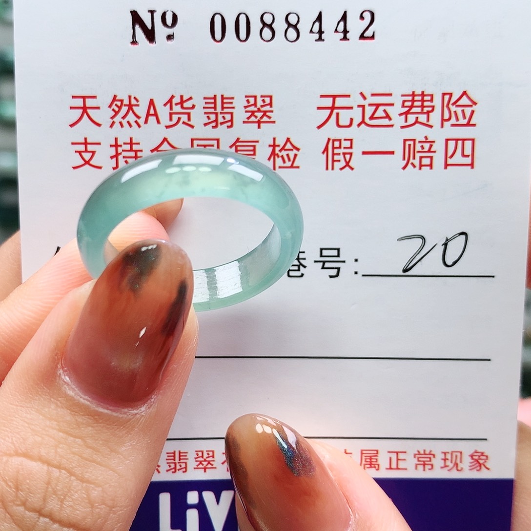 翡翠未镶嵌戒指卡牌