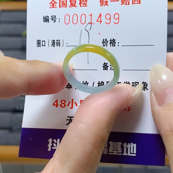 翡翠未镶嵌戒圈1499