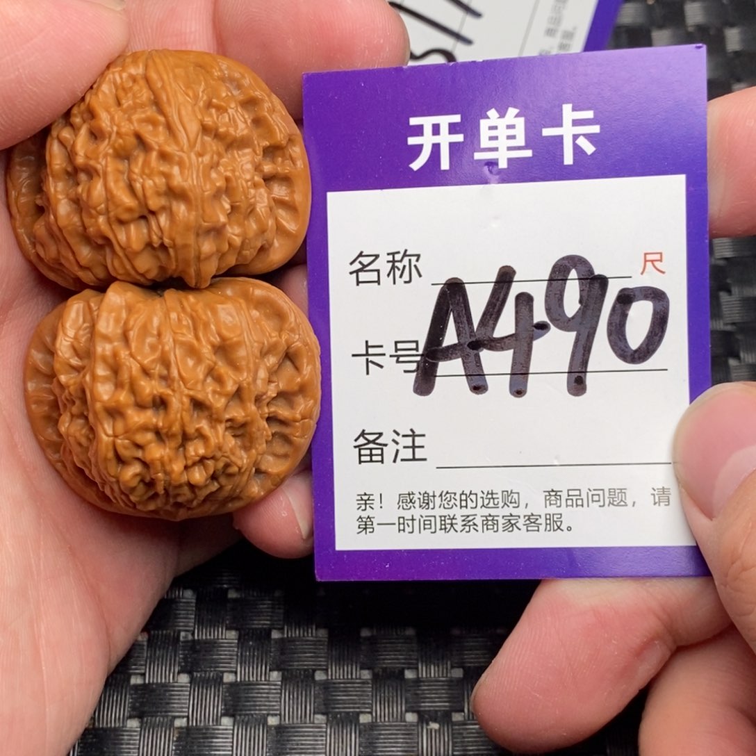 文玩核桃吊坠好果子