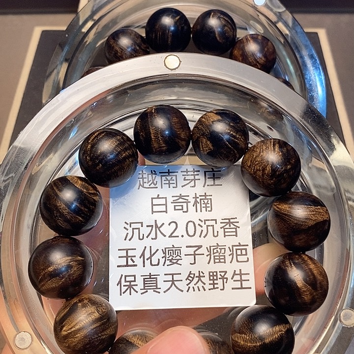 沉香碎屑沉香牛越南芽庄白奇楠瘤疤2.0沉水