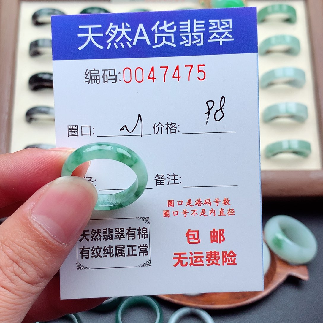 胡****翡翠未镶嵌戒指天然